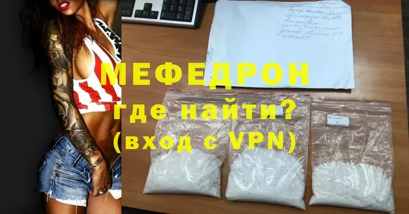 где купить наркотик  Октябрьский  Мефедрон mephedrone 